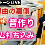 【GAME MUSIC】FF6 飛空艇ブラックジャック　音作り＆mini LIVE【エレクトーン】