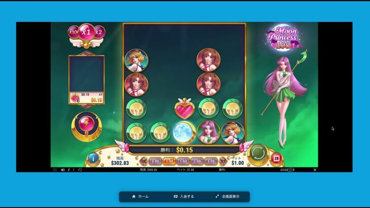 【ムーンプリンセス100】有料プレイ動画 ベラジョンカジノ