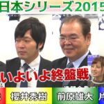 【麻雀】麻雀日本シリーズ2015 13回戦