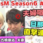【麻雀】FocusM Season6 #109