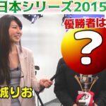 【麻雀】麻雀日本シリーズ2015 決勝４回戦