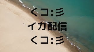 【雀魂】雑談麻雀からのフジキセキほしい【イカ配信】2022/4/8