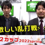 【麻雀】ロン２カップ2022spring準決勝