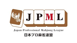 【麻雀】関西プロリーグ　第2１期太閤位戦Aリーグ　第２節 A卓