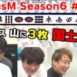 【麻雀】FocusM Season6 #112