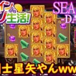 オンラインカジノ生活SEASON3-Day266-【コンクエスタドール】