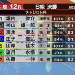 2022.05.13【平塚競輪】FIナイター チャリロト杯 3日目【1R～12R】