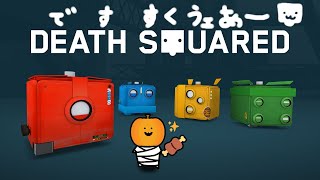 【Death Squared】四角いパズルゲームやります【ライブ配信】
