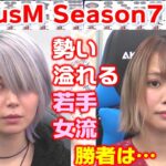 【麻雀】FocusM Season7 #15