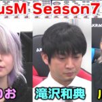 【麻雀】FocusM Season7 #21