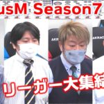 【麻雀】FocusM Season7 #7