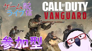 [WHITLEYレベル上げ]毎日0時！ゲームライブ配信！！「Call of Duty:Vanguard」LMG編#34　 参加型  初見さんも歓迎♪