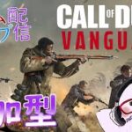 [WHITLEYレベル上げ3]毎日0時！ゲームライブ配信！！「Call of Duty:Vanguard」LMG編#36　 参加型  初見さんも歓迎♪