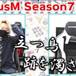 【麻雀】FocusM Season7 #32