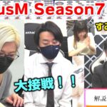 【麻雀】FocusM Season7 #46