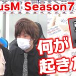 【麻雀】FocusM Season7 #58
