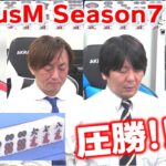 【麻雀】FocusM Season7 #65