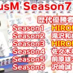 【麻雀】FocusM Season7 #66