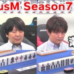 【麻雀】FocusM Season7 #67