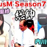 【麻雀】FocusM Season7 #79