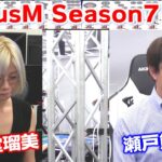 【麻雀】FocusM Season7 #81