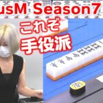【麻雀】FocusM Season7 #82