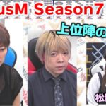 【麻雀】FocusM Season7 #89
