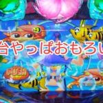 【Pスーパー海物語 IN 沖縄5 夜桜超旋風】この台やっぱおもろいな‼️