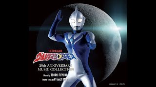 Ultraman cosmos ウルトラマンコスモス ED 2 『心の絆 Kokoro no kizuna』 Karaoke Version カラオケ