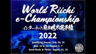 World Riichi e-Championship 2022~Semi-Finals/Finals~