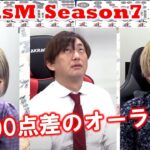 【麻雀】FocusM Season7 #99