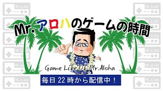 フォールガイズ【参加型】　Mr.アロハのゲームの時間 のライブ配信連続　連続442日目
