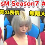 【麻雀】FocusM Season7 #117