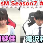 【麻雀】FocusM Season7 #121