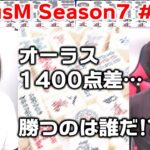 【麻雀】FocusM Season7 #123