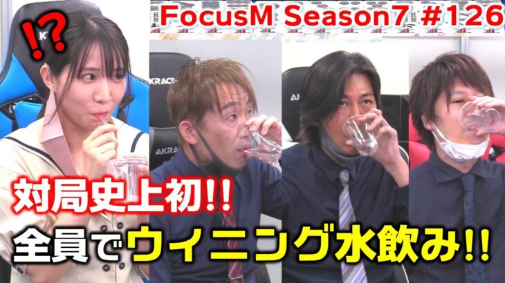 【麻雀】FocusM Season7 #126