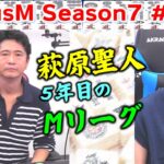 【麻雀】FocusM Season7 #131