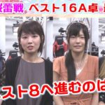 【麻雀】第４期桜蕾戦ベスト16Ａ卓４回戦