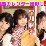 日本プロ麻雀連盟女流プロカレンダー2023撮影に密着!!～4月～