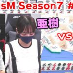【麻雀】FocusM Season7 #142