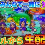 【Live44連②】Pスーパー海物語IN沖縄5!コンちゃんの生配信!!