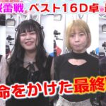 【麻雀】第４期桜蕾戦ベスト16D卓４回戦