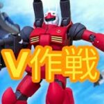 戦場の絆2 【サラリーマン】V作戦　動画No.68