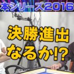 【麻雀】麻雀日本シリーズ2016 プレーオフ４回戦