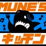 【麻雀】雀魂ゲーム交流会2023年1月16日 by ムネズキッチン