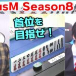 【麻雀】FocusM Season8 #51