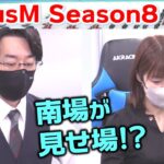 【麻雀】FocusM Season8 #53