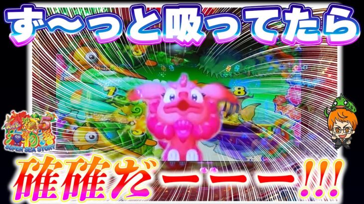 【海275連】Pスーパー海物語IN沖縄5!ピンクシーサーに異常事態発生!コンちゃん実戦!