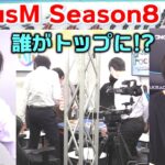【麻雀】FocusM Season8 #56