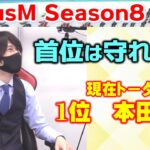【麻雀】FocusM Season8 #62